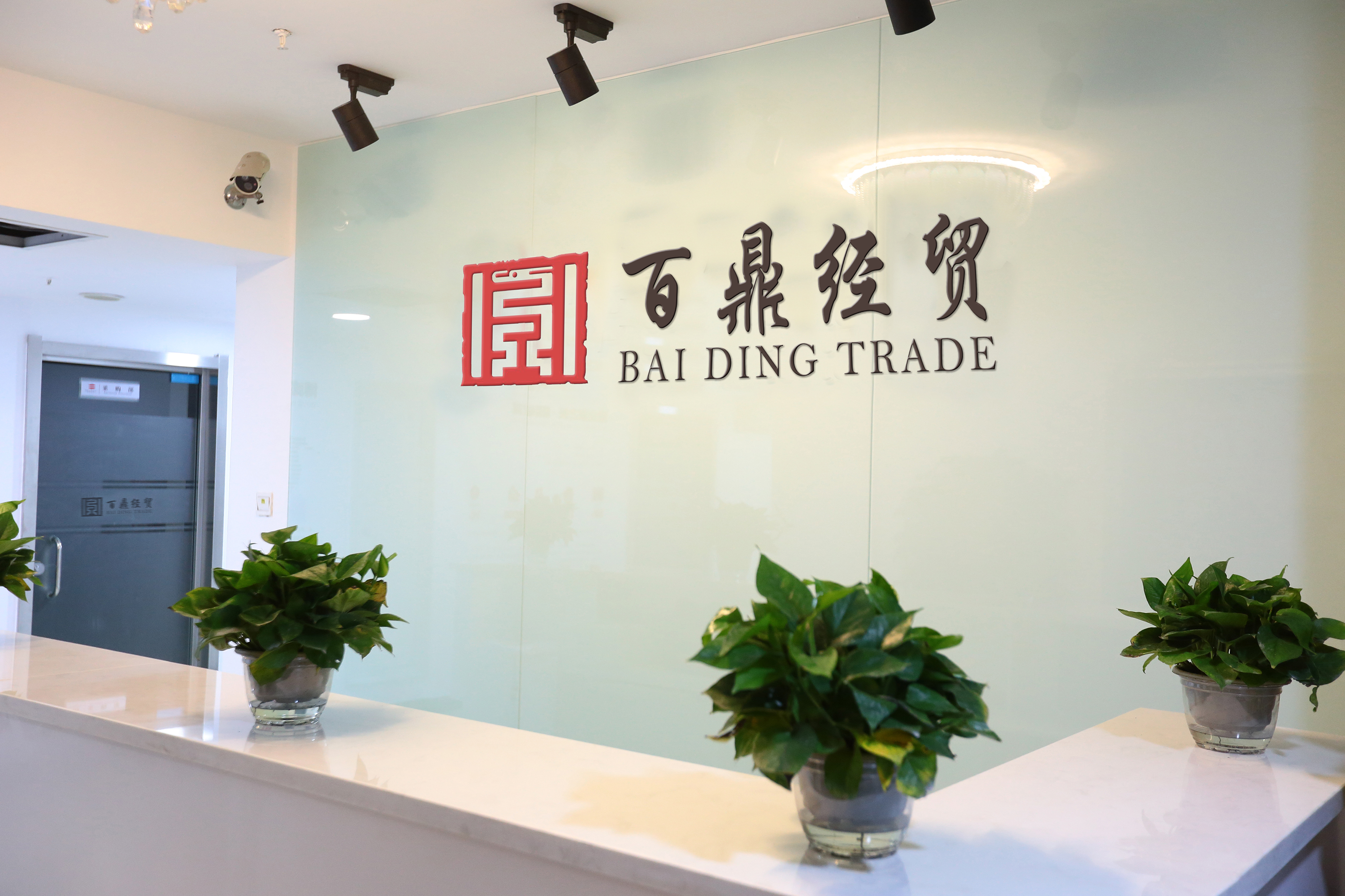 Jilin Baiding Trading Co., Ltd. – other gifts 2