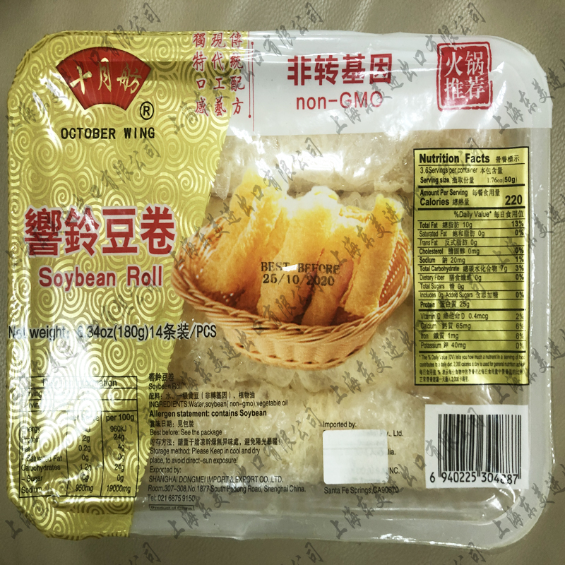 Soybean Roll