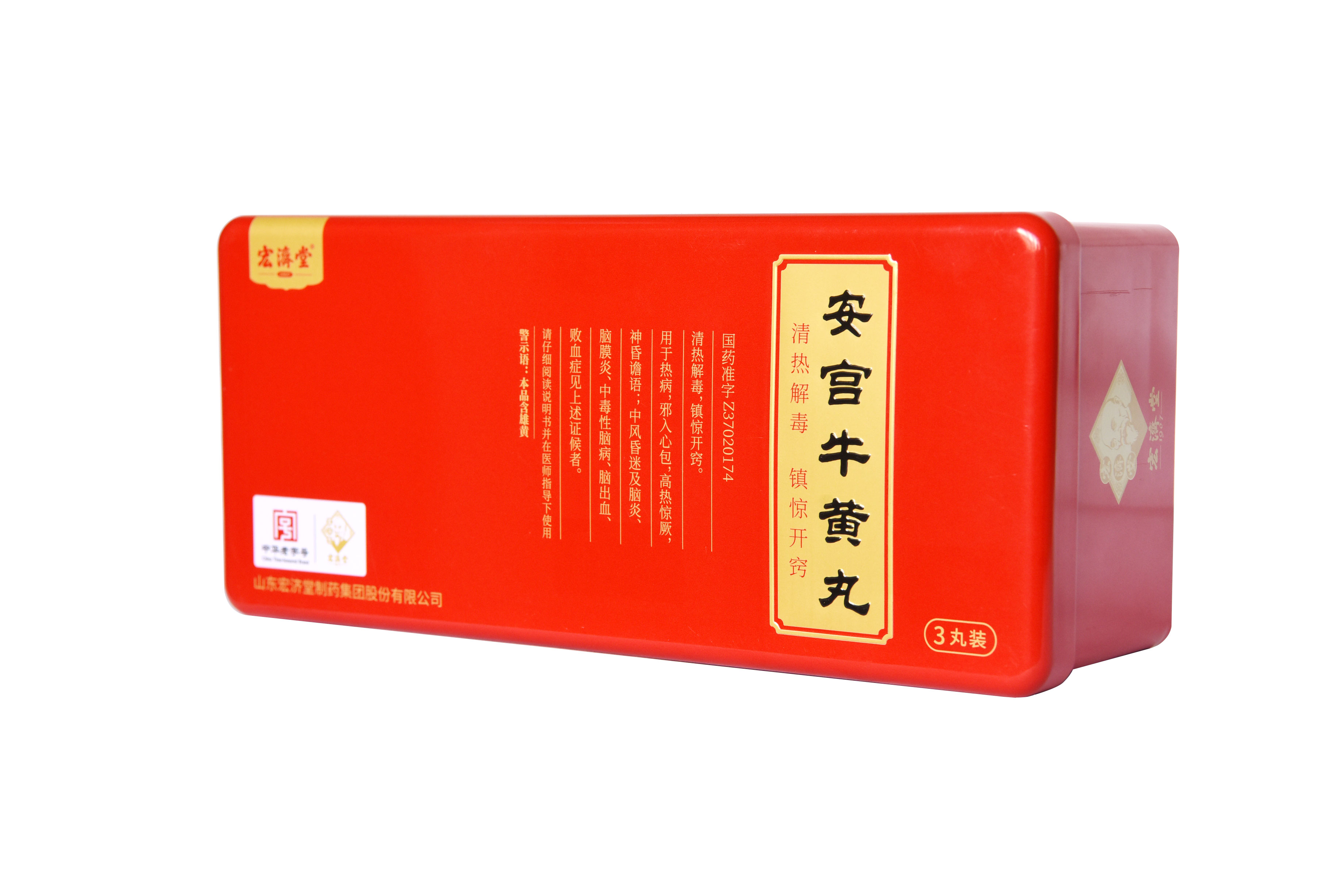 Angong Niuhuang Pill