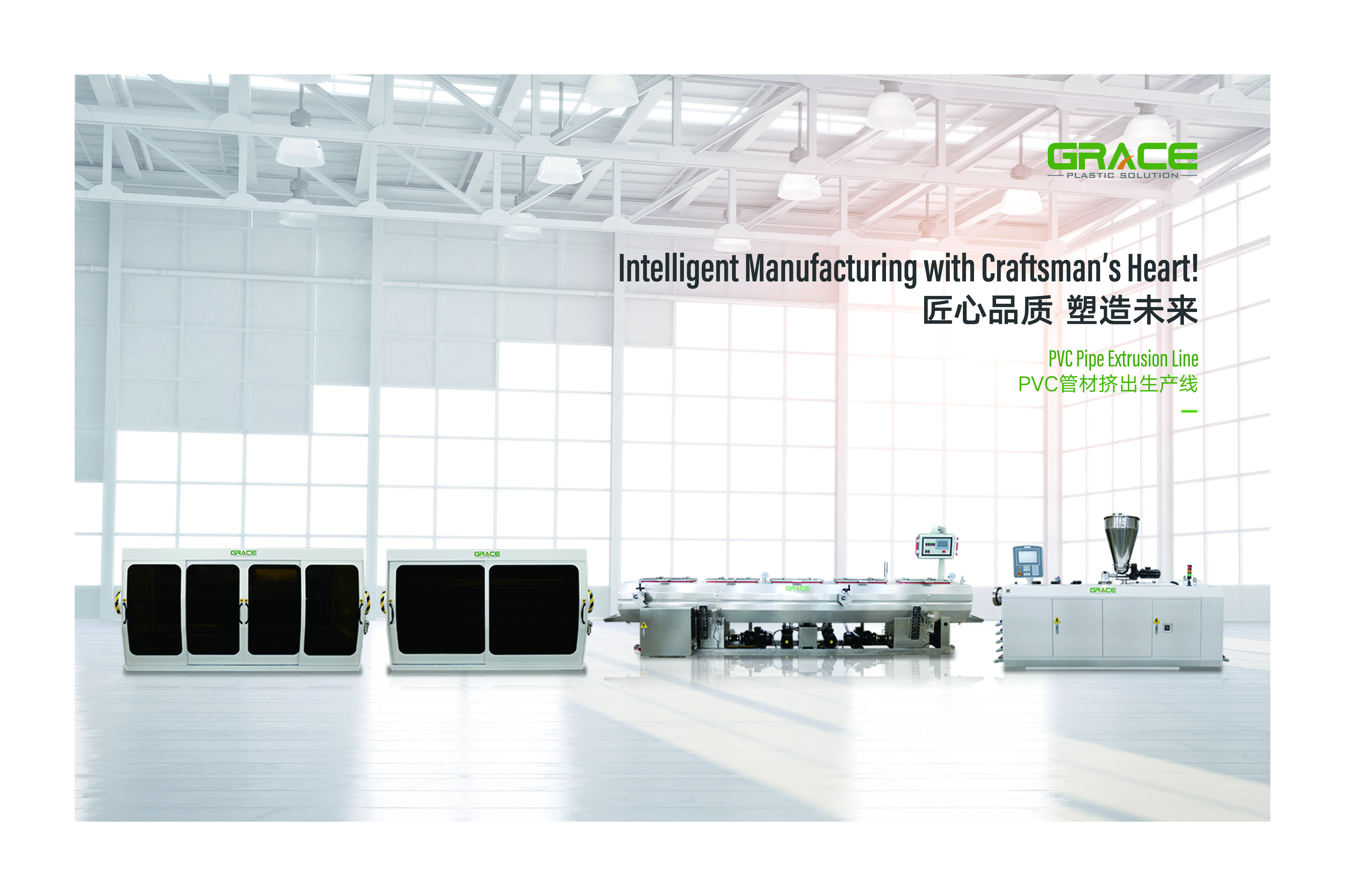 Zhangjiagang Grace Machinery Co., Ltd. – Pipe extrusion production line 1