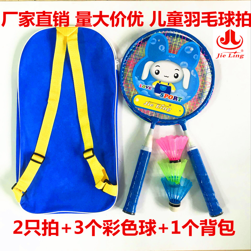 Junior Badminton Racket Set