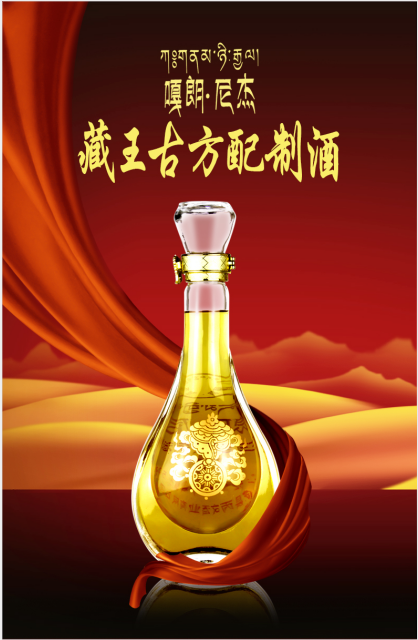 Galang Neigeh concoction liquor
