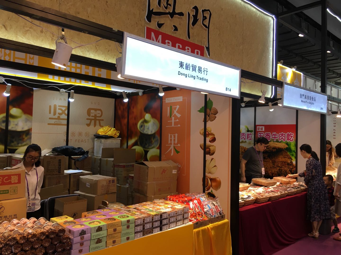 Donglin Trading Company – Photos produits 2