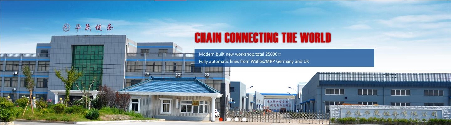 Nantong Huasheng Chain Co., Ltd. – Lifting chain 1