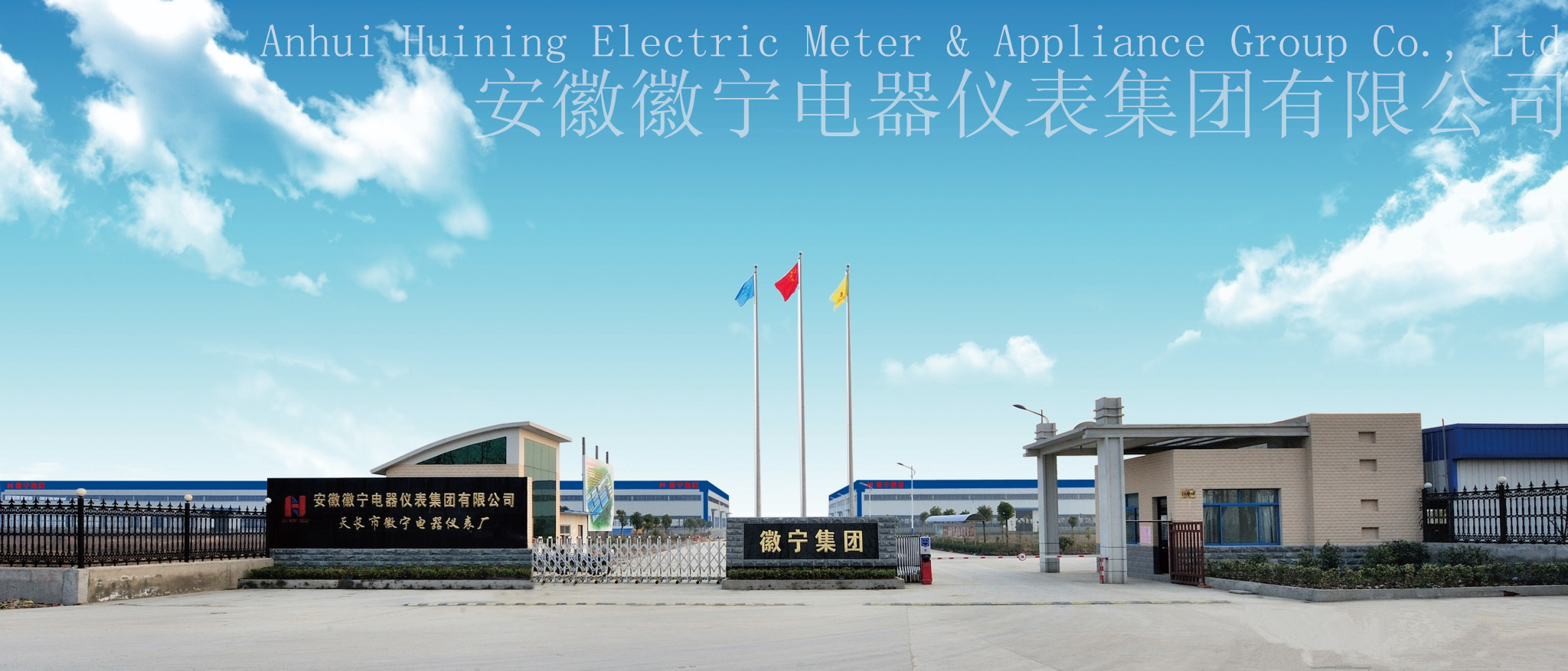 Anhui Huining Electrical Appliances and Instruments Group Co., Ltd. – cable 1