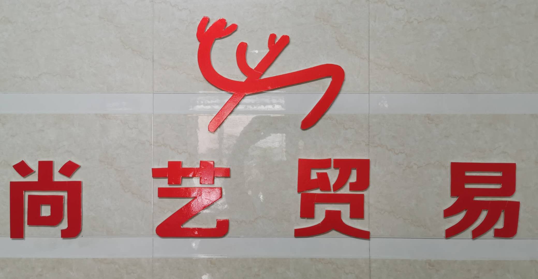Jilin Shangyi Trading Co., Ltd. – Other home decorations 1