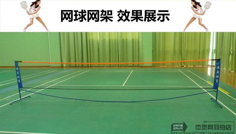 Tennis Net