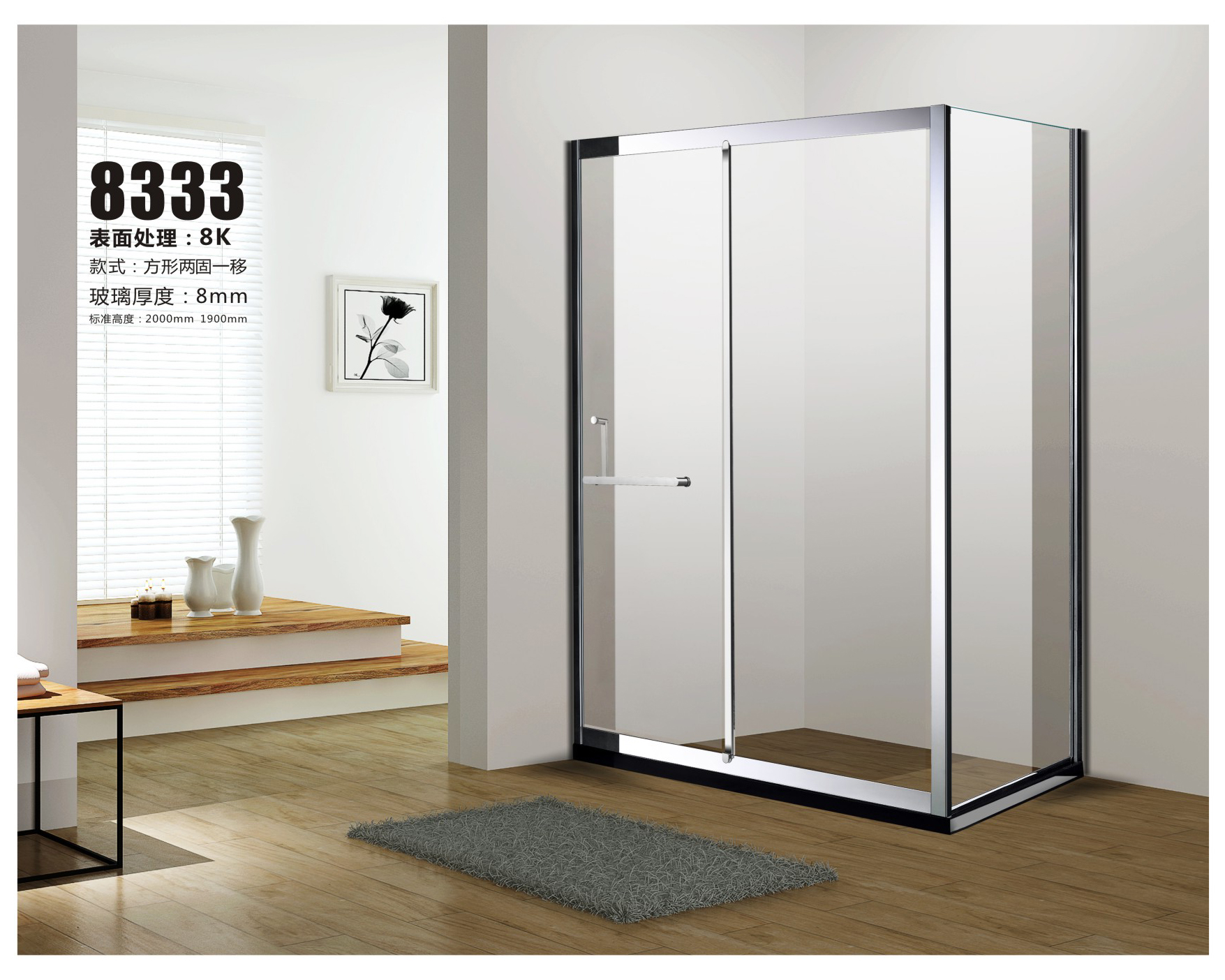 Shower room stainless steel profile
