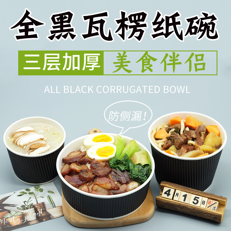 Big Ripple Wall Soup Bowl