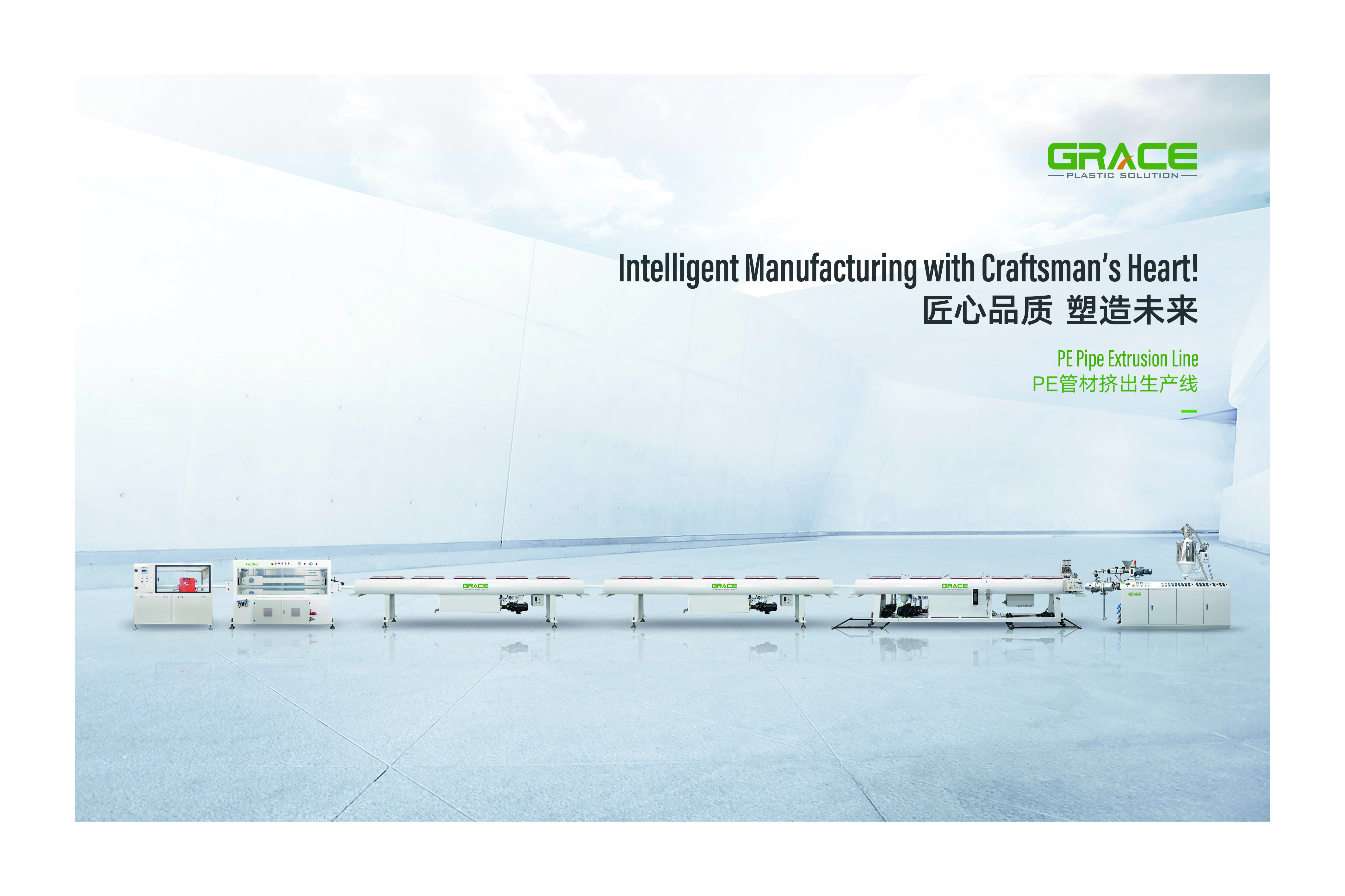 Zhangjiagang Grace Machinery Co., Ltd. – wood plastic production line 2
