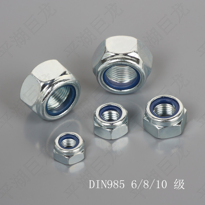 DIN985 nylon insert lock nut