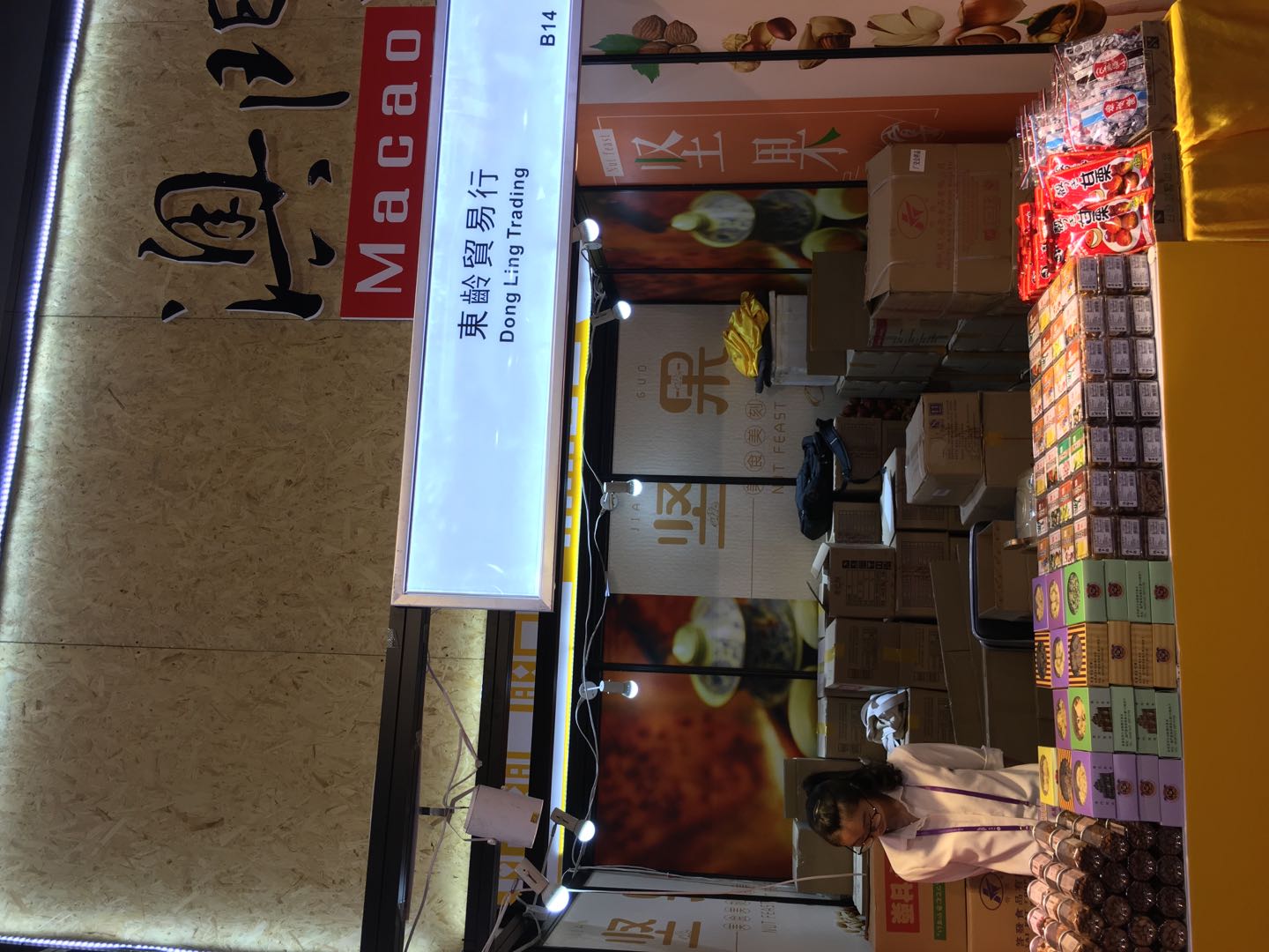 Donglin Trading Company – Other nuts and nuts 1