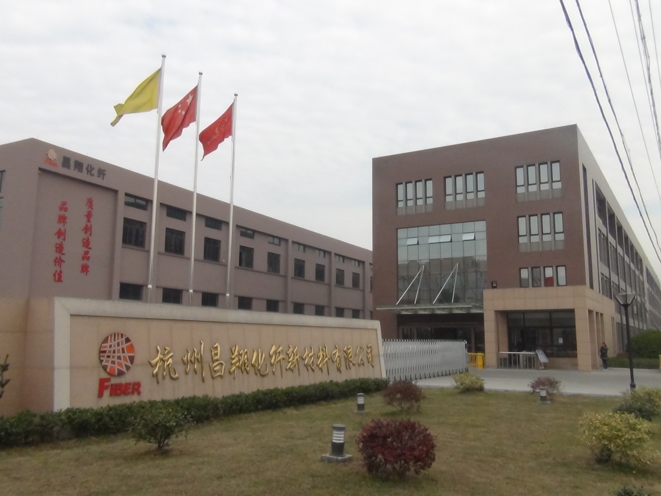 Hangzhou Changxiang Chemical Fiber New Materials Co., Ltd. – Elastic yarn 1