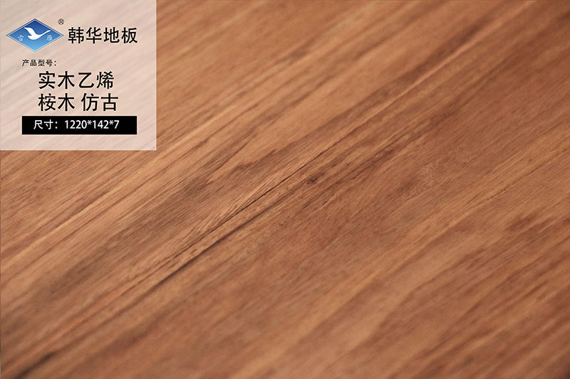Vinyl flooring with Solid Wood veneer