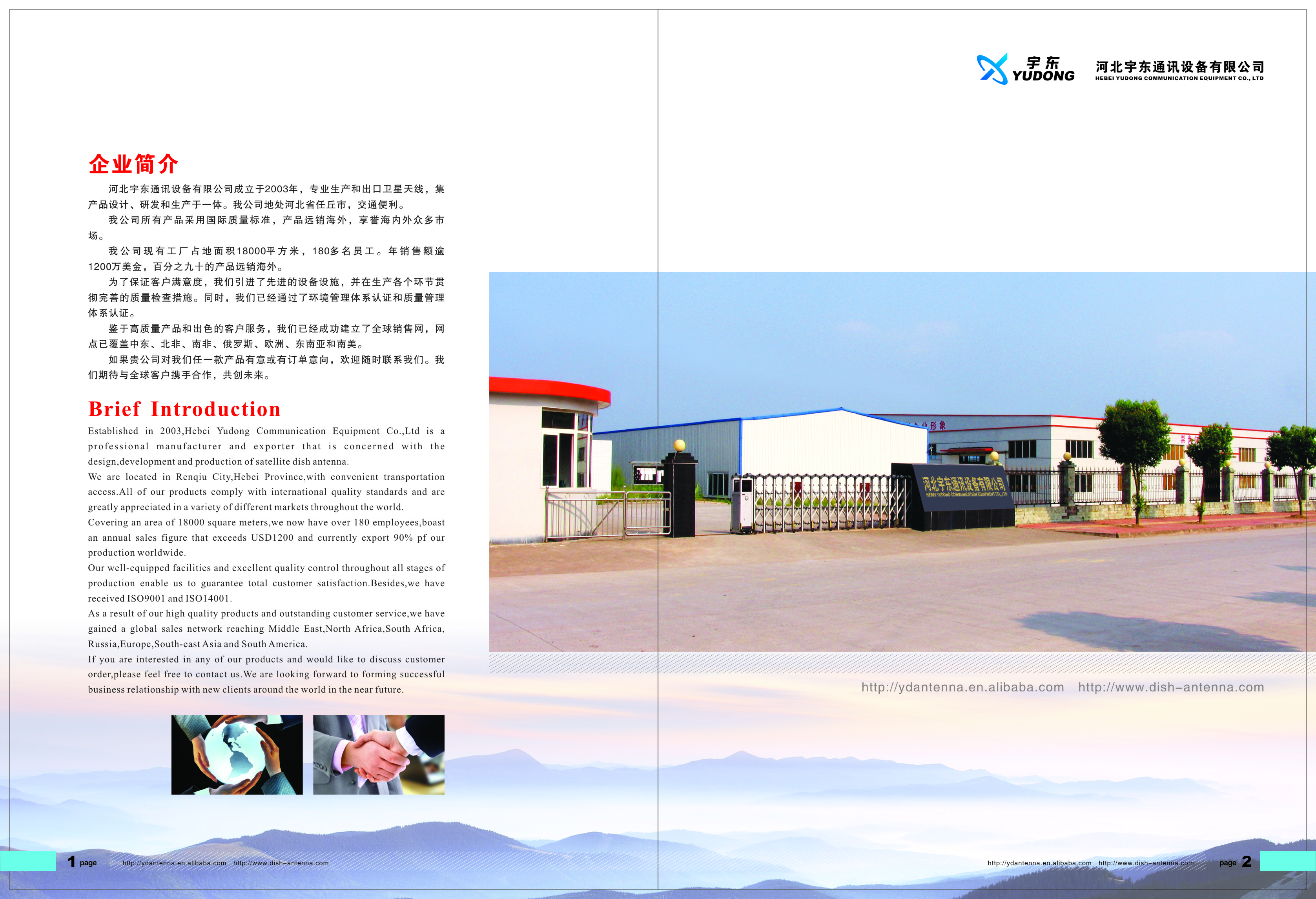 Hebei Yudong Communications Equipment Co., Ltd. – Satellite antenna 60 1