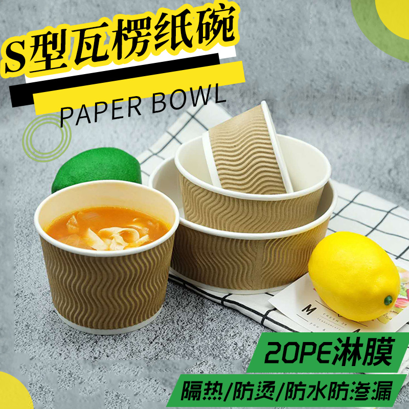 S tripple wall bowl