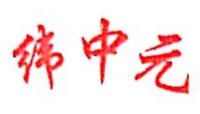 Shanghai Weizhongyuan International Trading Co., Ltd. – glass mosaic 1