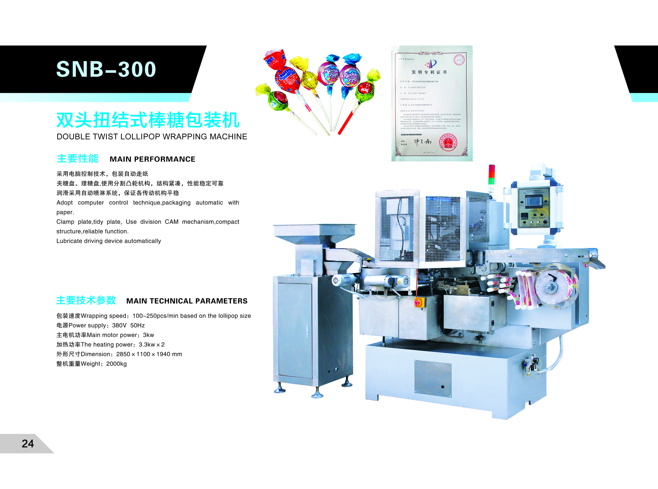 Snb-300 Double Twist Lollipop Wrapping Machine