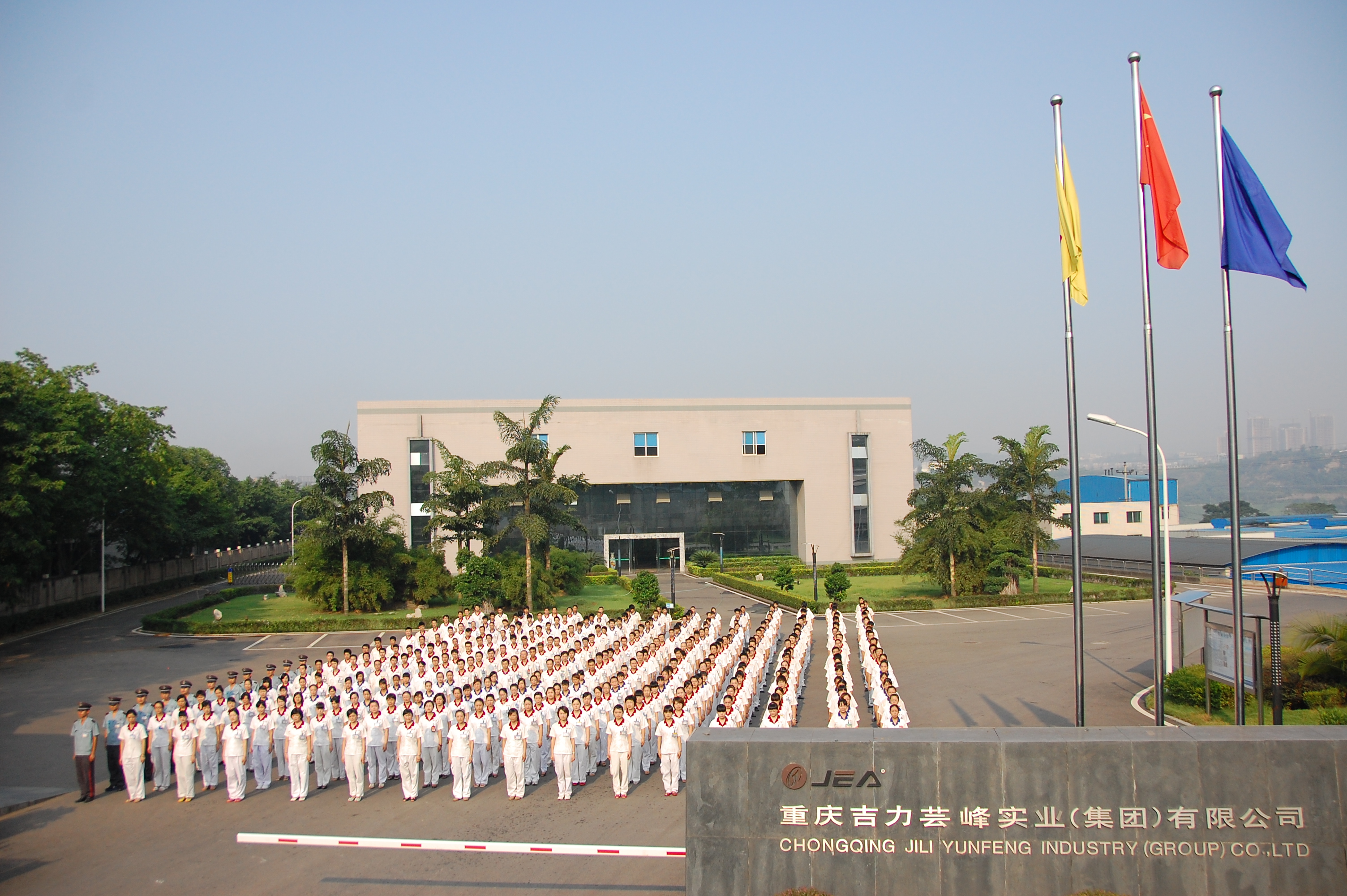 Chongqing Jili Yunyun Peak Industrial (Group) Co., Ltd. – motorcycle motor 1