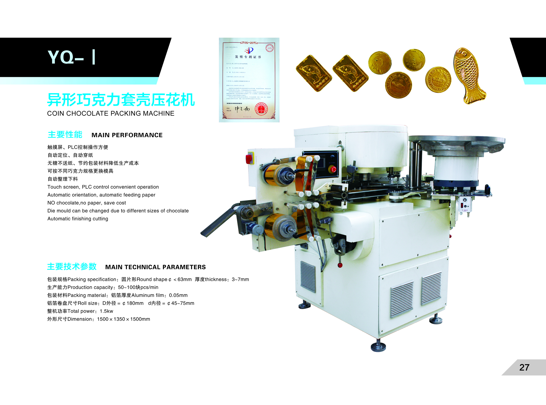 Yq-I Coin Chocolate Packing Machine