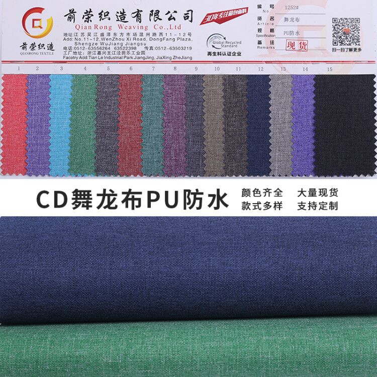 1252# CD cation oxford fabric, 300D*600D cation fabric PU coating