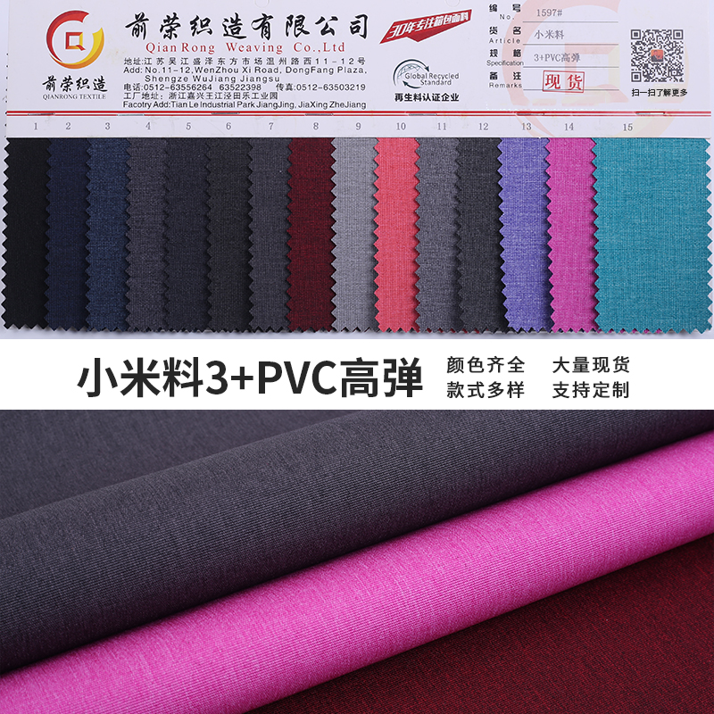 1597#xiaomi oxford fabric,xiaomi cation fabric,3+PVC backing