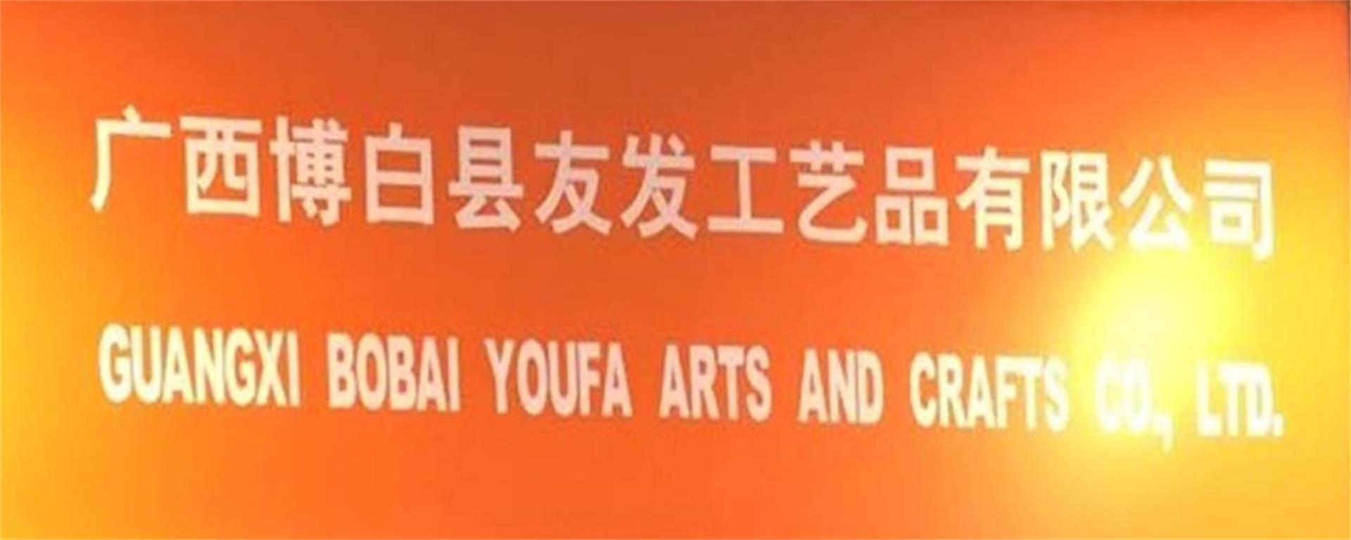 Guangxi Bobai Youfa Handicraft Co., Ltd. – Bamboo woven crafts 1