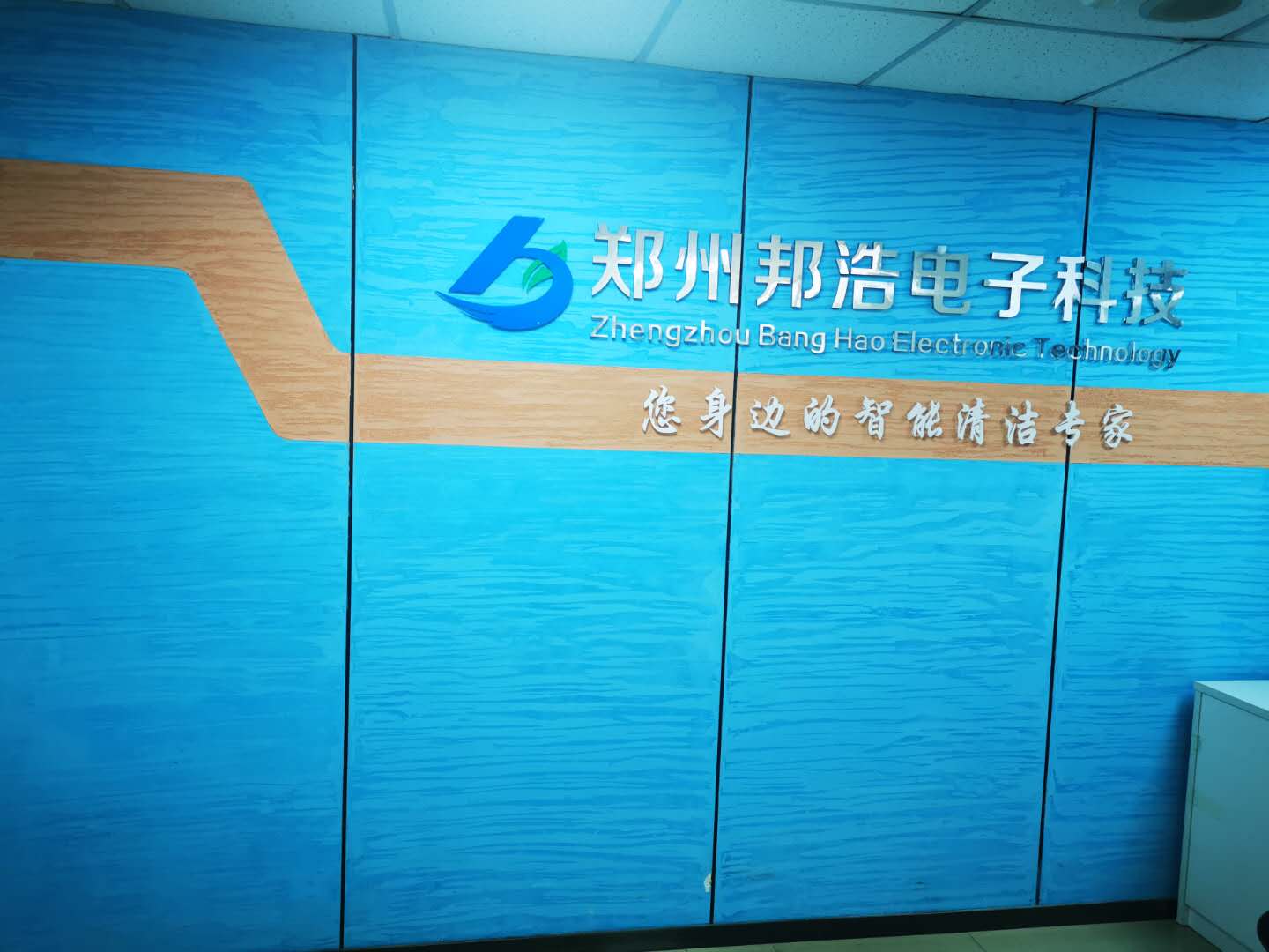Zhengzhou Banghao Electronics Technology Co., Ltd. – smart vacuum cleaner 2