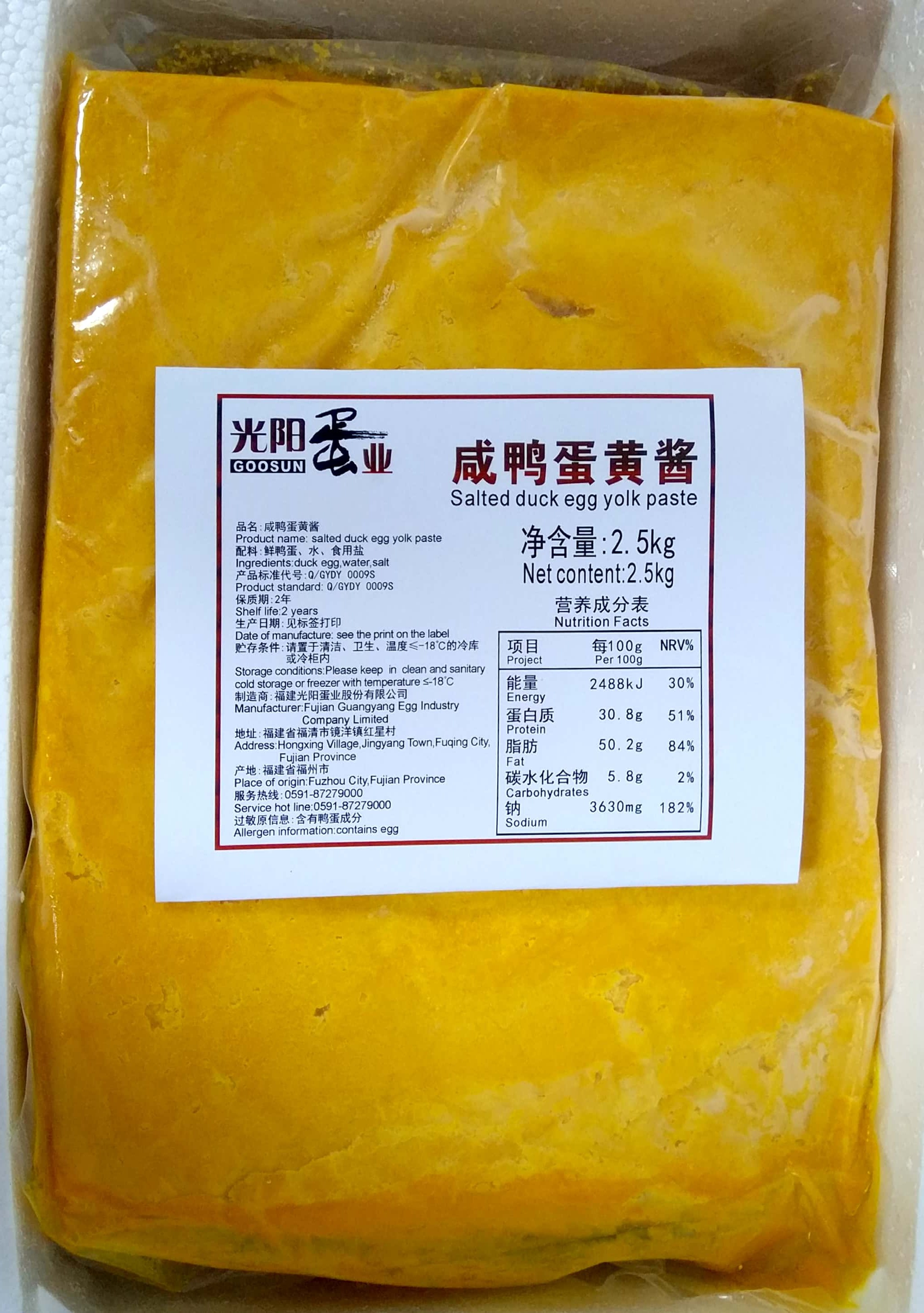 Salted duck egg yolk paste