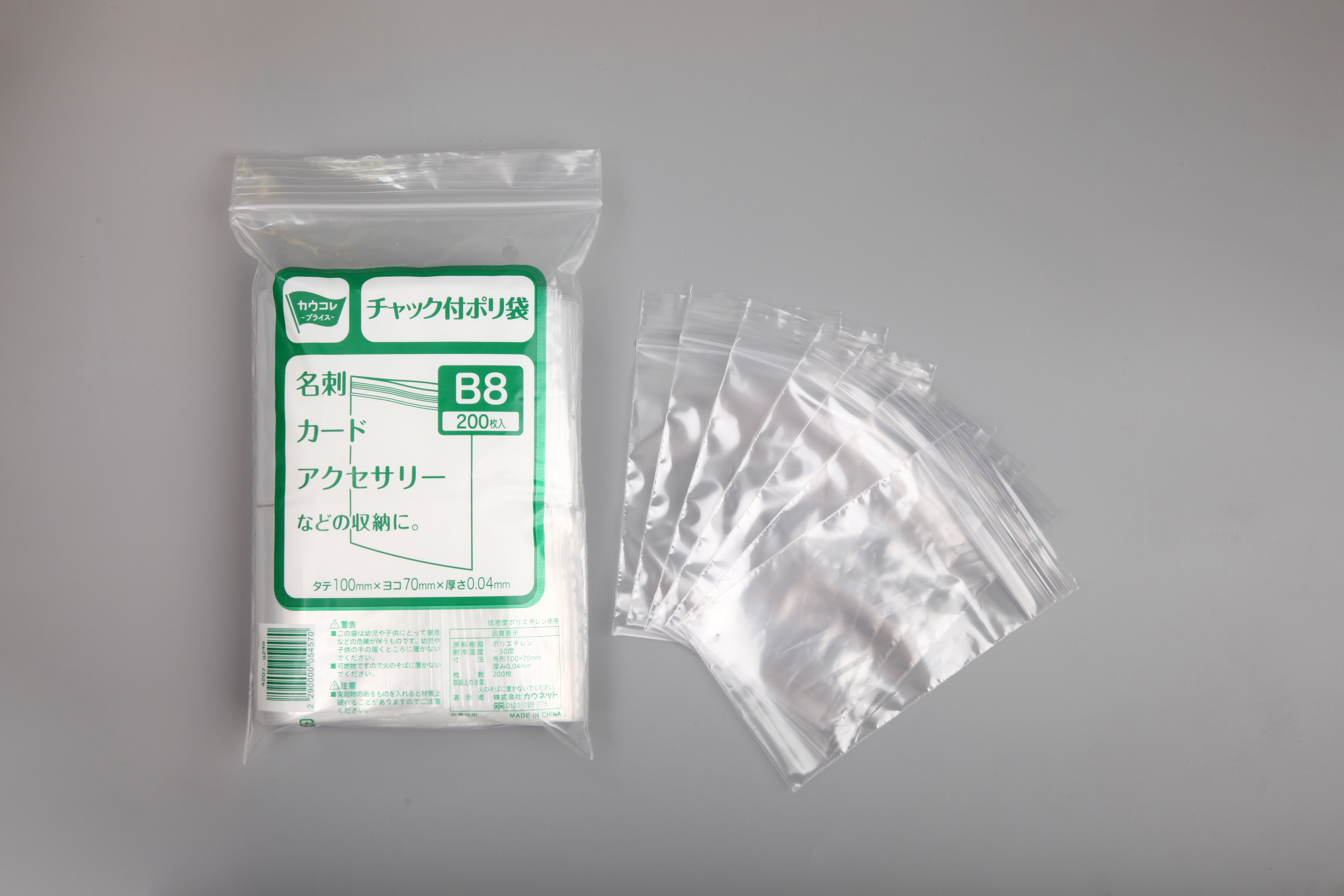 SHANGHAI LEYI PLASTICS CO.,LTD. – Biodegradable bags 3