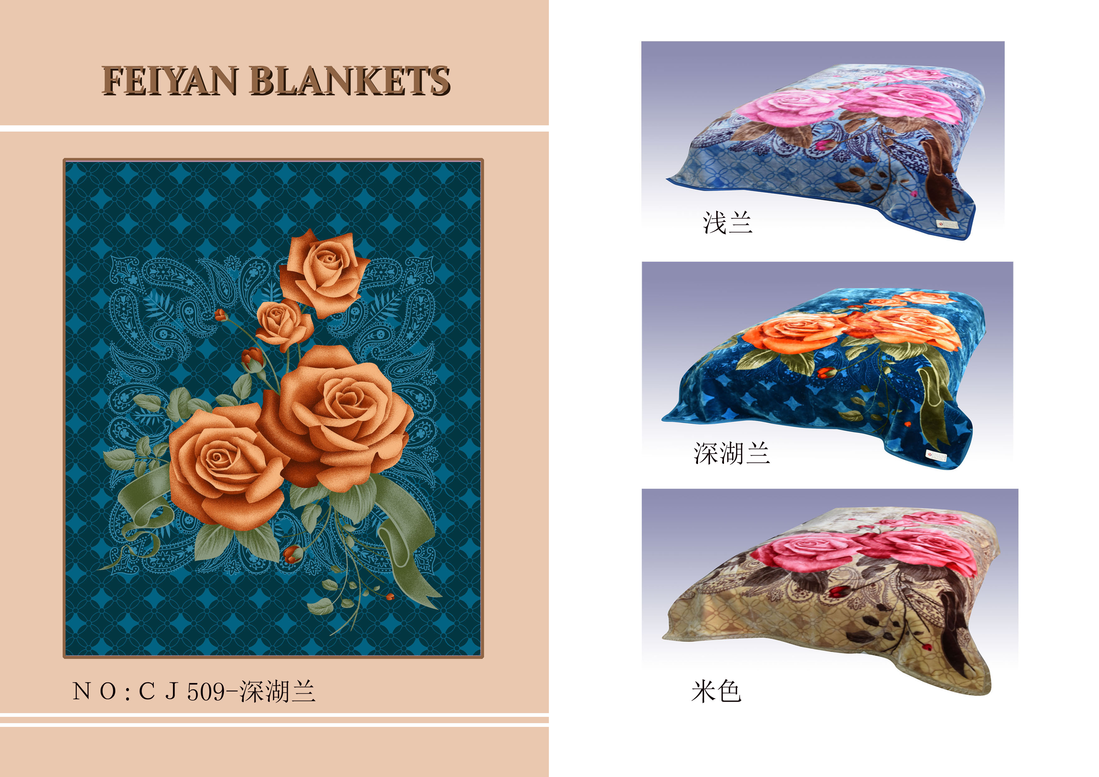 raschel blankets