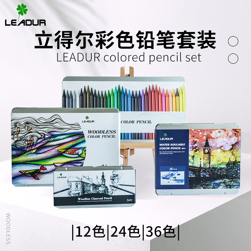 001Colored pencil set 12 colors, 24 colors, 36 colors