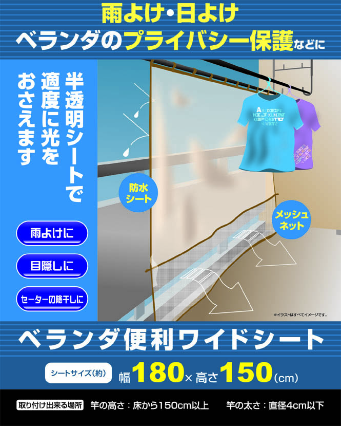 Balcony rain shield