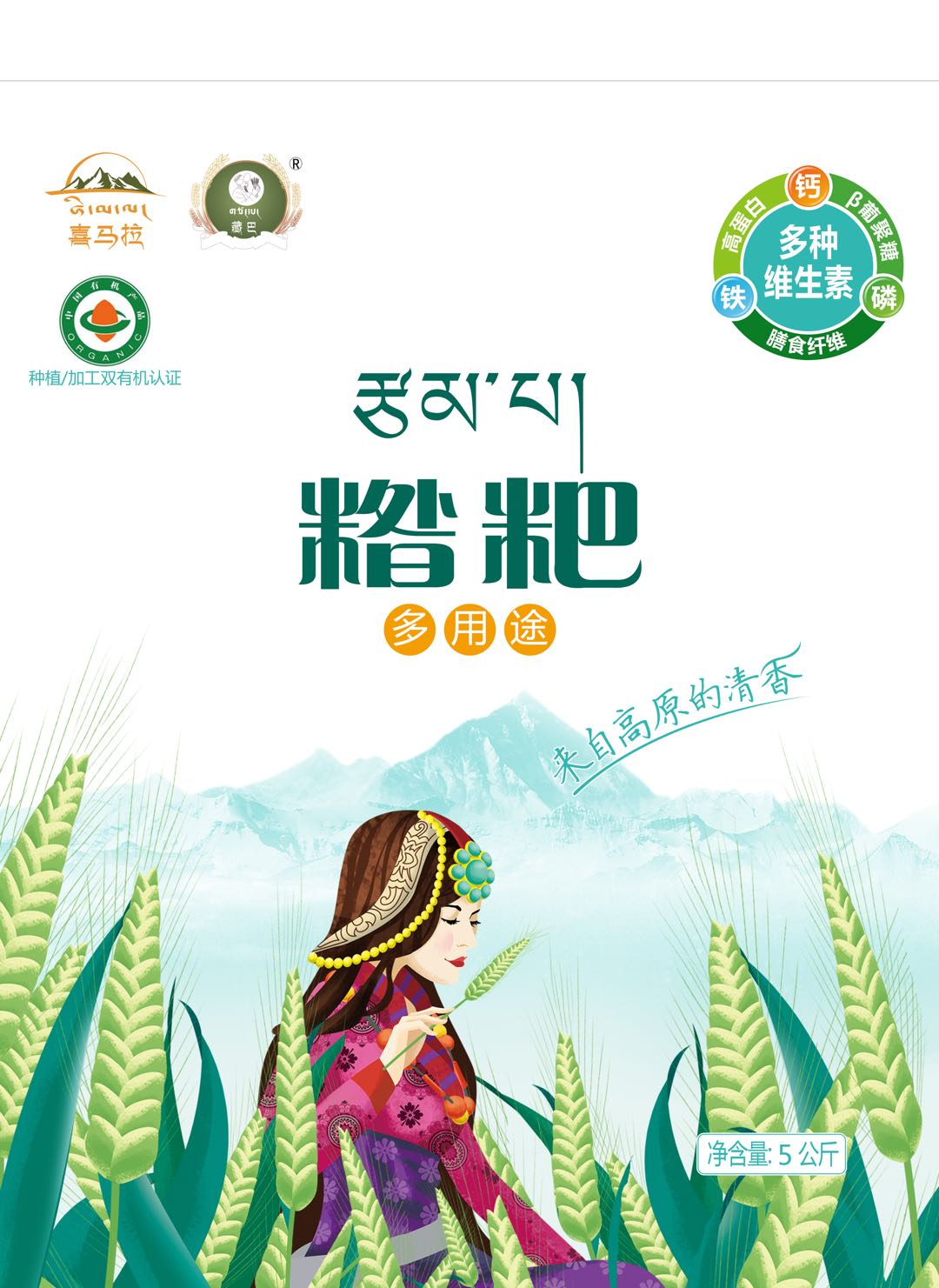 xizangwangdaqingkeshipinyouxianzerengongsi – raqueta de tenis 2