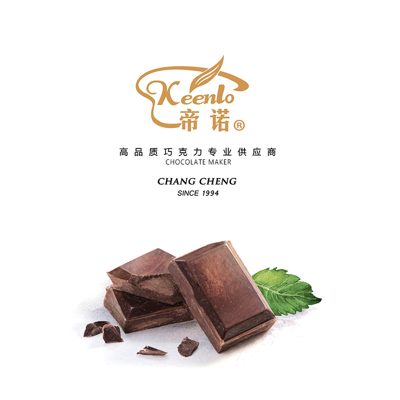 Chengdu Great Wall Food Co., Ltd. – Chocolate 1