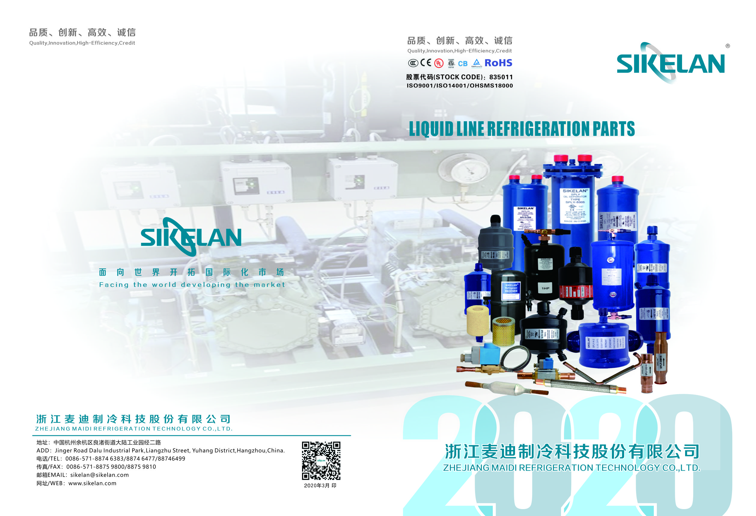 SPLC-M Series Storage Tank