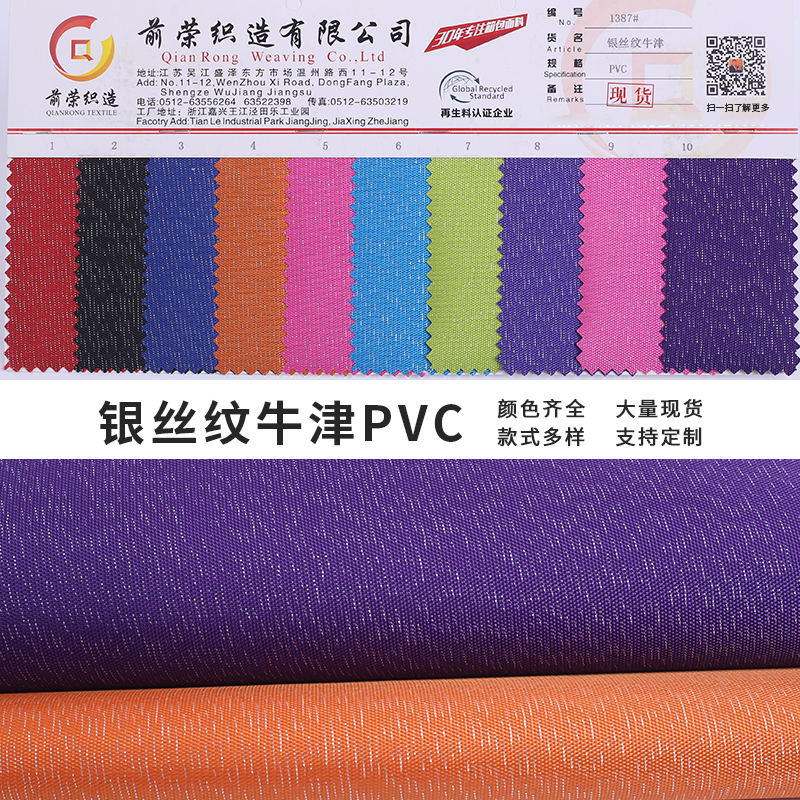 1387#Silver yarn oxford fabric, silver yarn guchi fabric,pvc backing