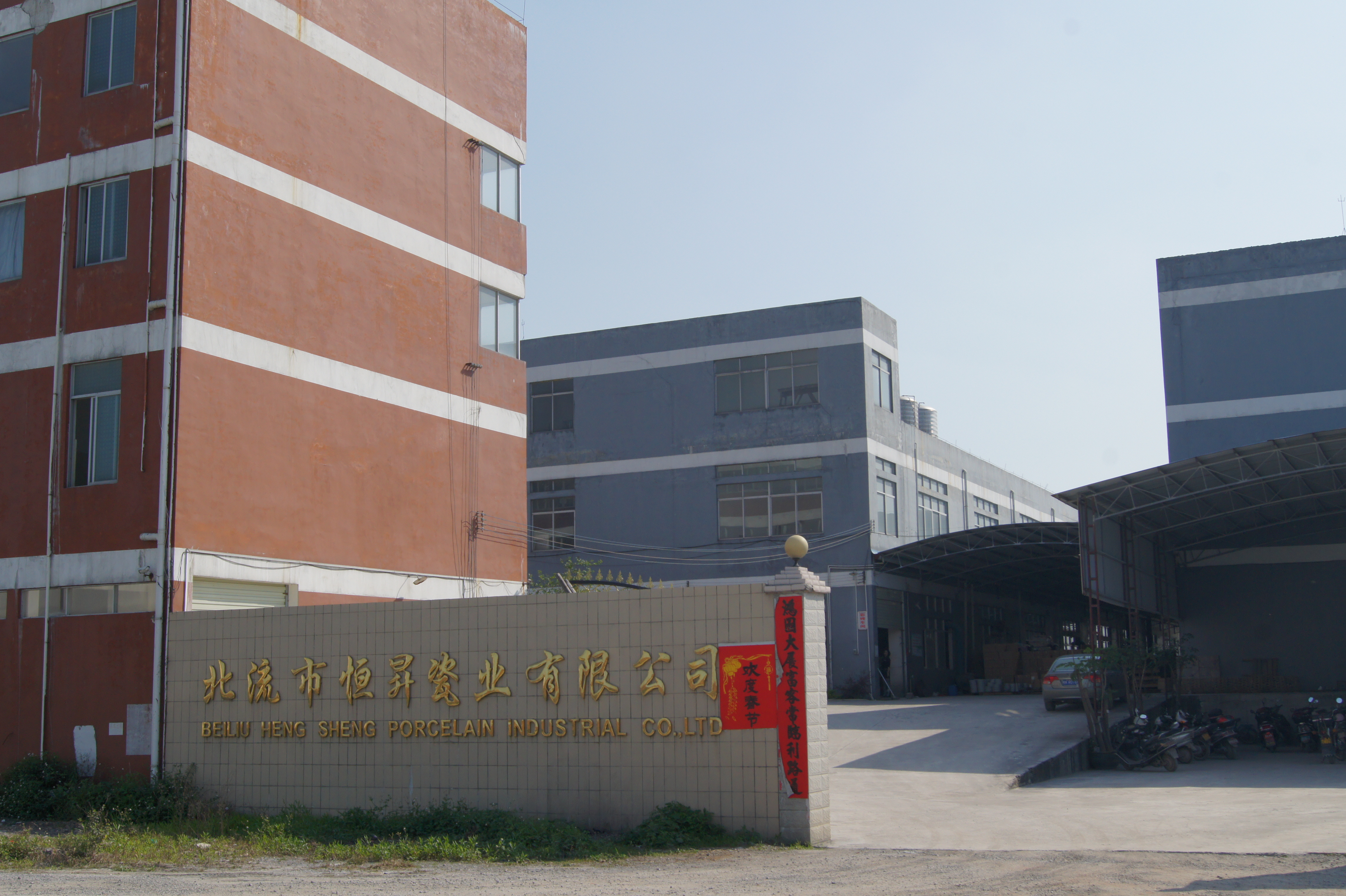 Beiliu Hengsheng Ceramic Co., Ltd. – Other bone china 1