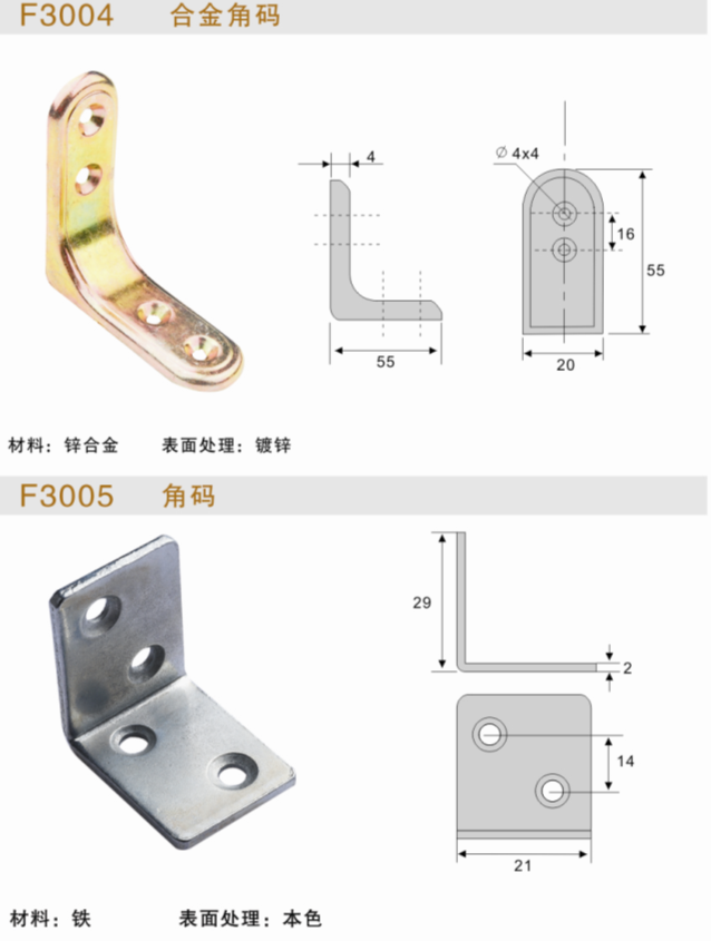 Corner Brace