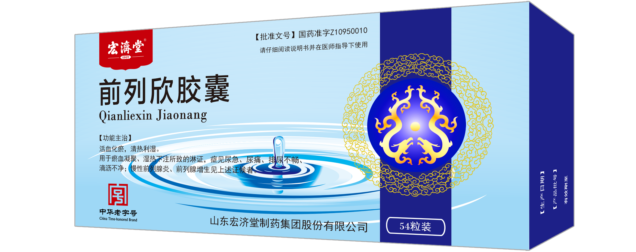 Qianliexin Capsule (Anti-prostatitis Capsule)