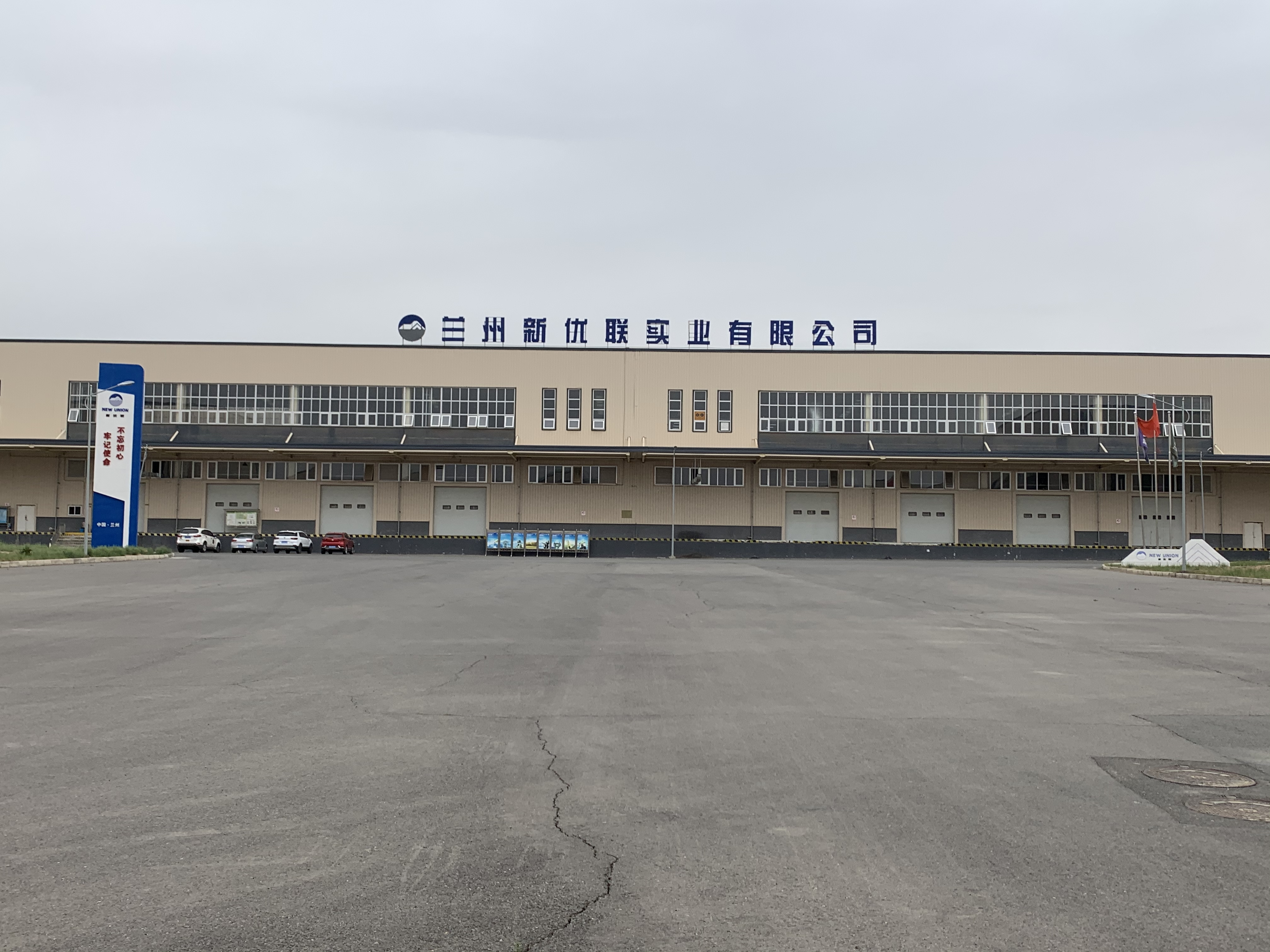 Lanzhou Xinyoulian Industrial Co., Ltd. – Door and window frames 1