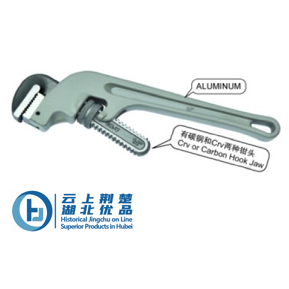 Aluminum Pipe wrench