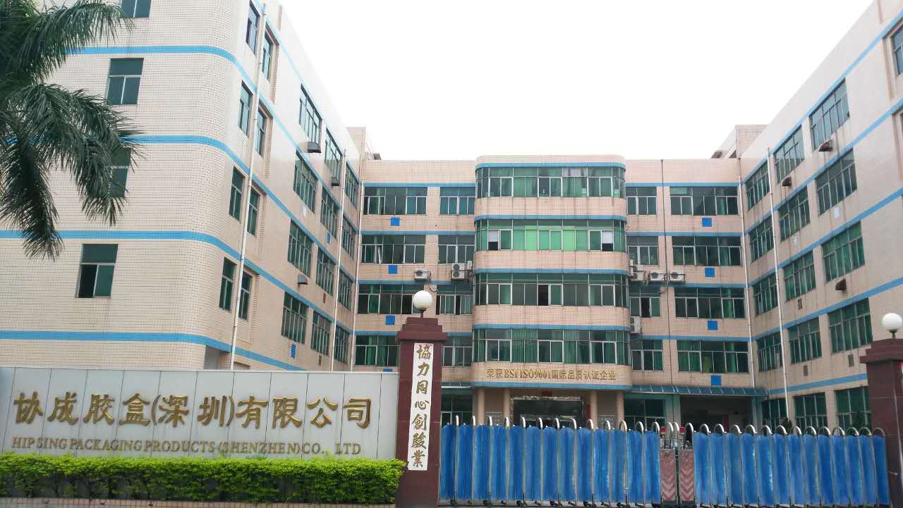 Xiecheng Glue Box (Shenzhen) Co., Ltd. – plastic packaging 1