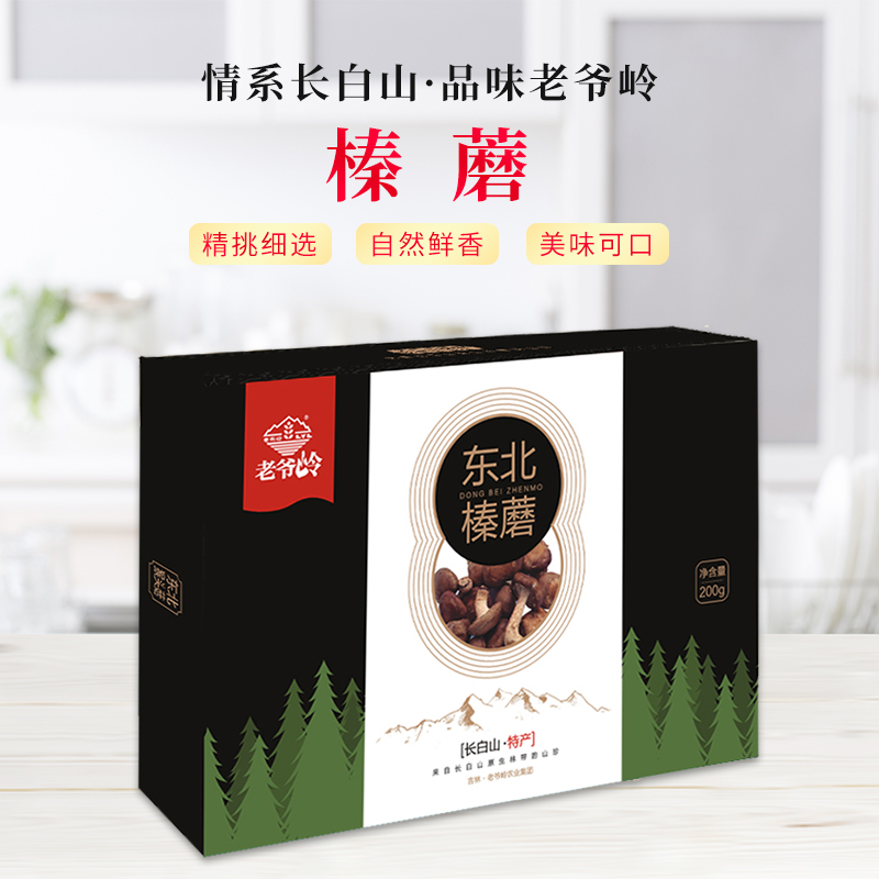 Laoyeling Agricultural Development Co., Ltd.of JiLin City. – nuts 3