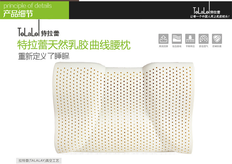Talalay Waist pillow