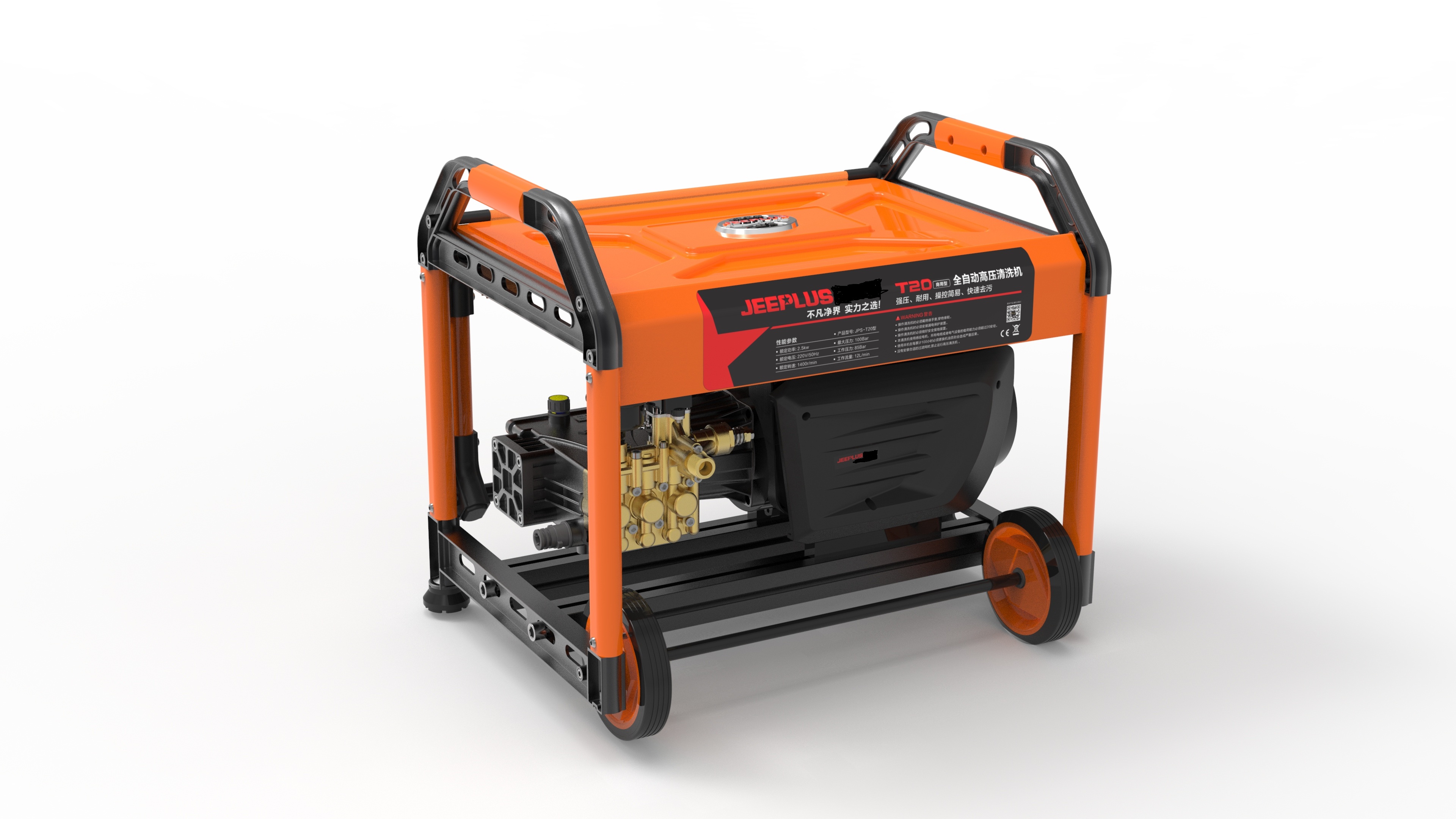 High Pressure Washer