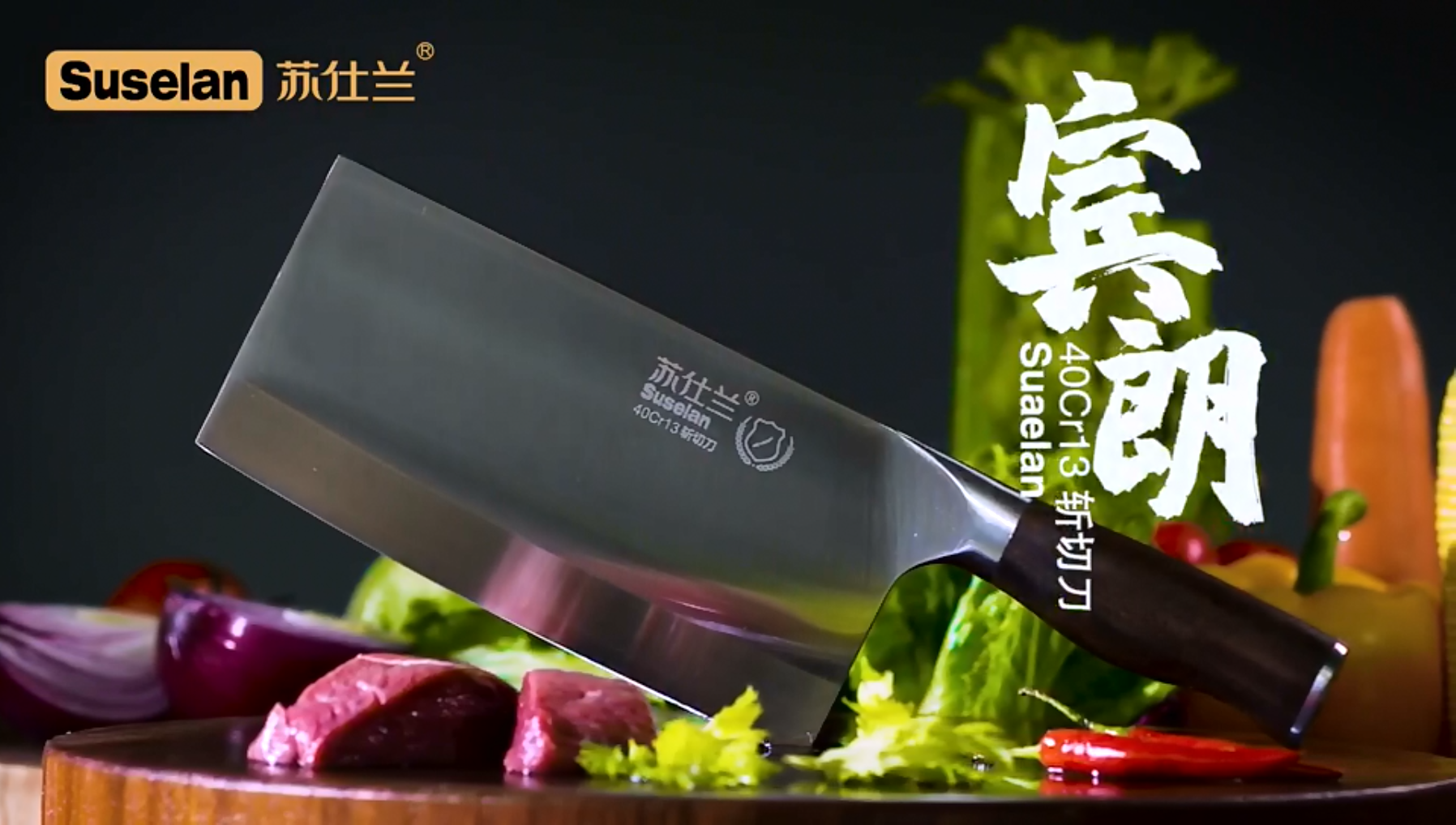 High Quanlity Chef Knife/Cleaver/Chopper/Wood Handle/Plastic Handle