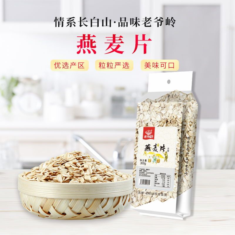 Laoyeling Agricultural Development Co., Ltd.of JiLin City. – grains 2