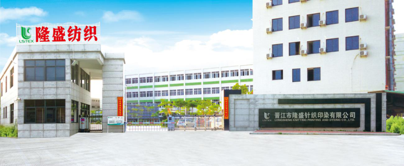 Jinjiang Longsheng Knitting and Dyeing Co., Ltd. – knitted fabric 1