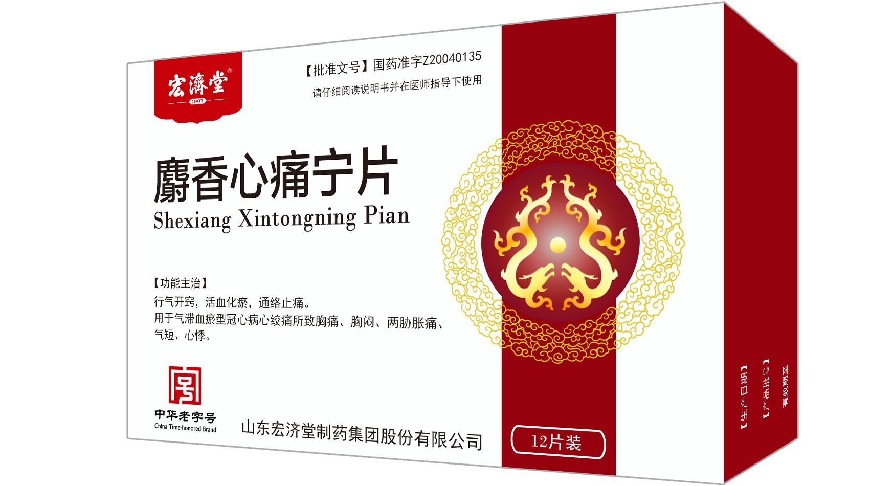 Shexiang Xintongning Tablet